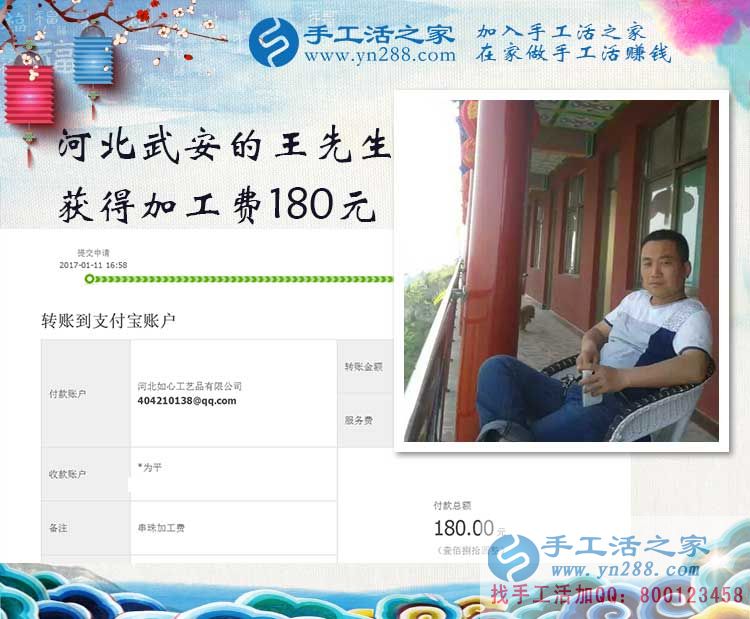 看成功者如何愛上手工活，河北武安王先生業(yè)余做串珠繡賺錢