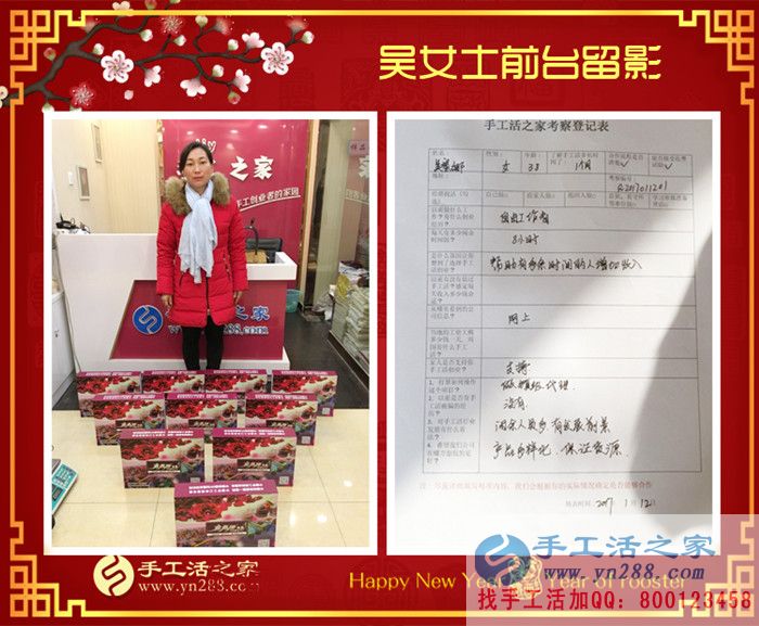 從個人加工到鎮(zhèn)代理，河北新樂吳女士做手工活走上致富路