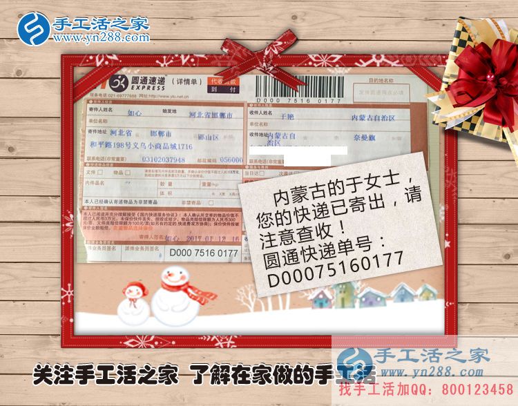 可帶回家做的兼職活有哪些？內蒙古于女士選擇手工活加工賺錢