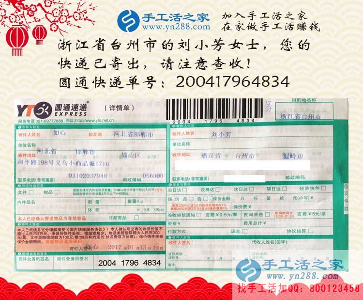 在家兼職工作推薦:手工活之家網(wǎng)讓您利用業(yè)余時(shí)間多一份收入 在家兼職工作推薦:手工活之家網(wǎng)讓您利用業(yè)余時(shí)間多一份收入