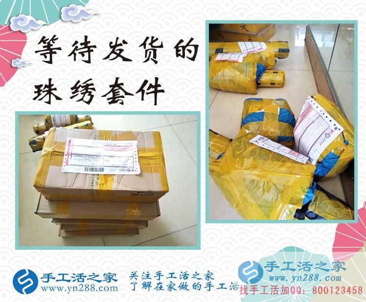 加入在家賺錢(qián)的手工活項(xiàng)目，河北邢臺(tái)雷先生來(lái)交貨作品驗(yàn)收合格！