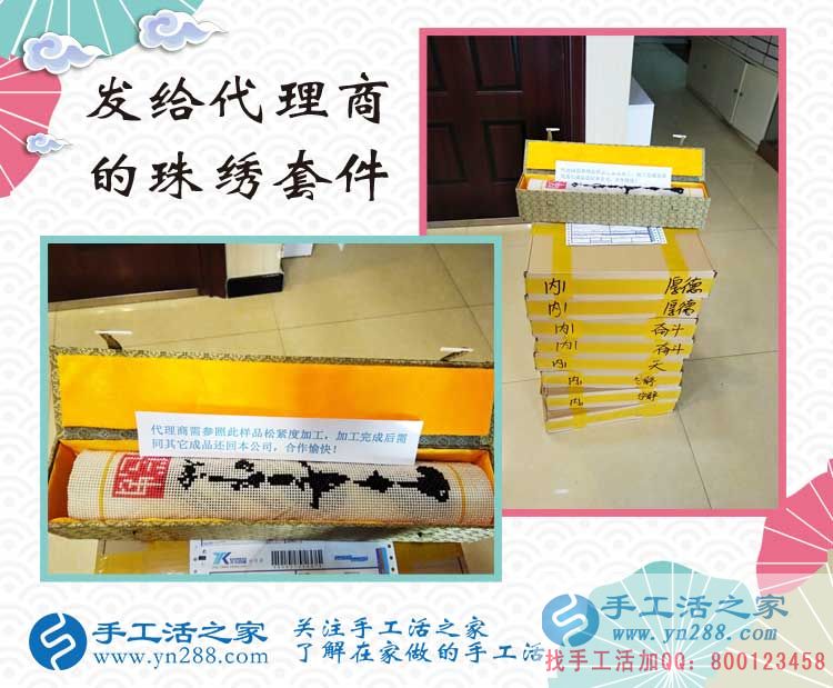 做手工活10天賺到900元，恭喜山東李女士加入手工活之家村級代理