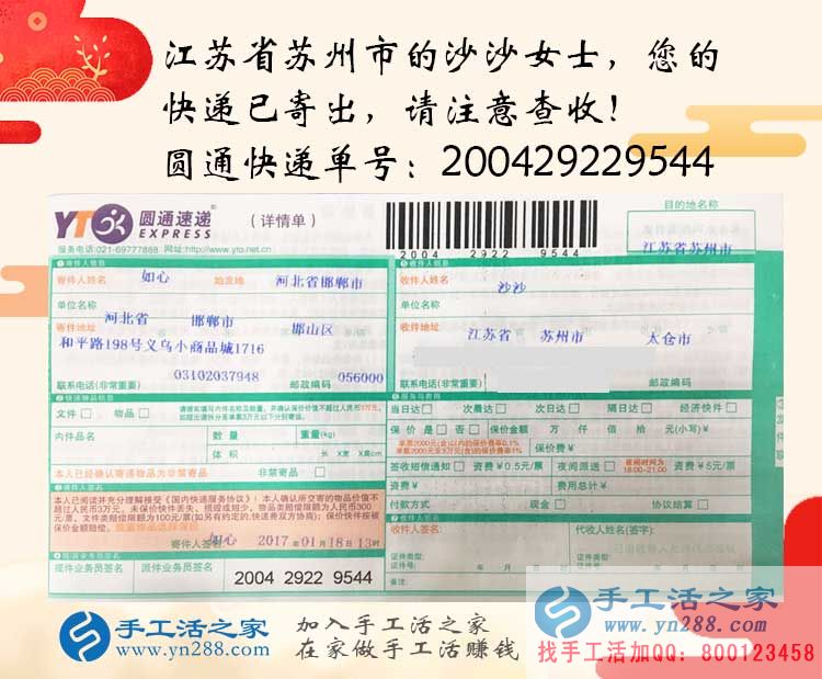   江蘇蘇州大學(xué)生沙沙女士選擇兼職手工活，寒假一月掙夠生活費(fèi)
