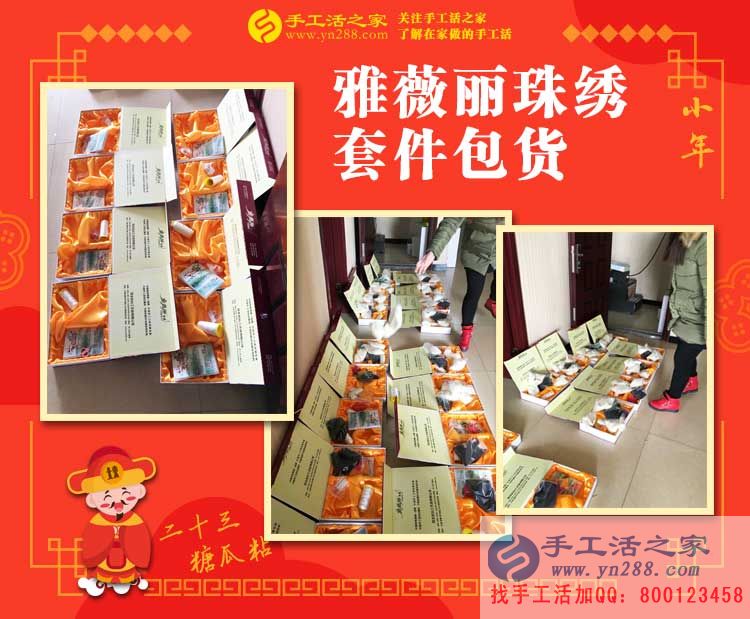 做手工活短短9天又收到360元加工費(fèi)，河北武安王先生是如何做到的？