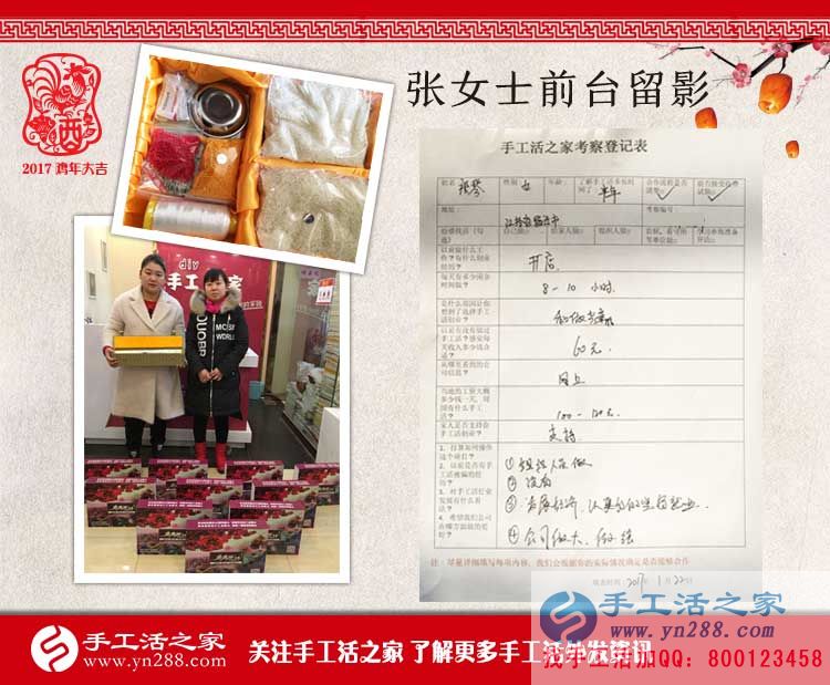 生意難做開店難，江西宿遷張女士來手工活之家考察組織人做手工活