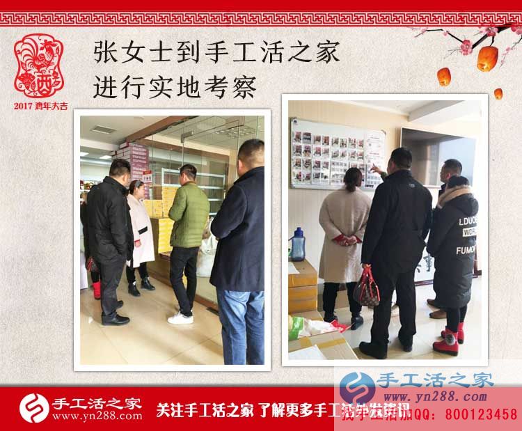 生意難做開店難，江西宿遷張女士來手工活之家考察組織人做手工活