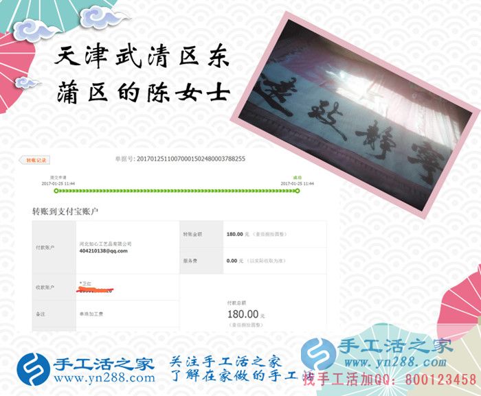 邊開超市邊做手工活，天津陳女士收到串珠加工費180元