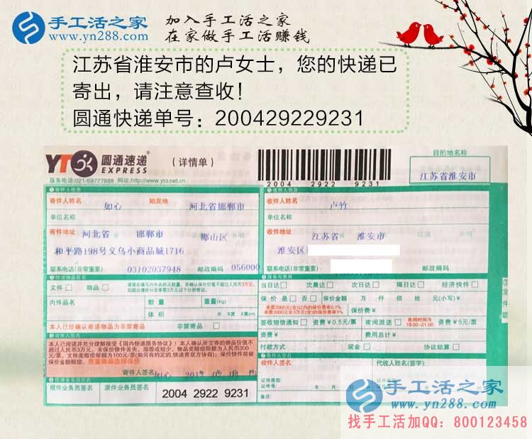 江蘇淮安盧女士兼職手工活串珠繡，每天只需幾小時(shí)，輕松賺錢！