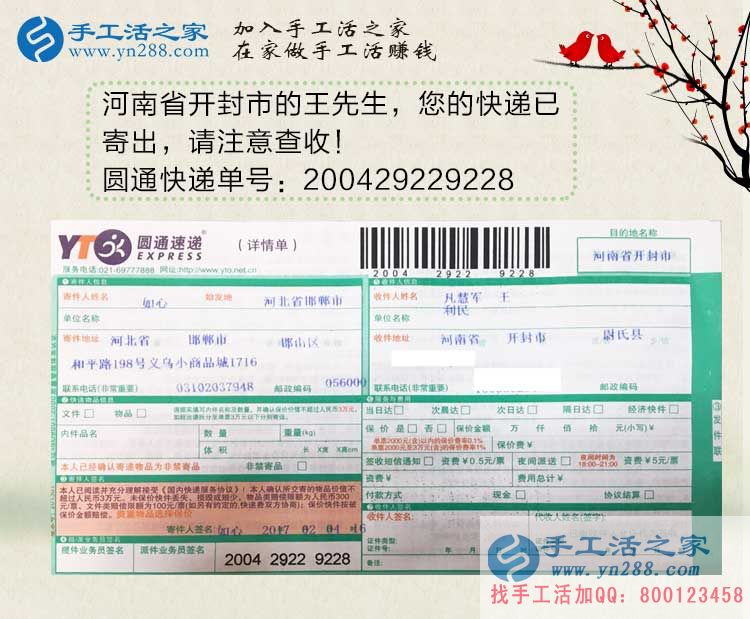 立春春未至，河南開封王先生選擇手工活項目創(chuàng)業(yè)賺錢錢必來！