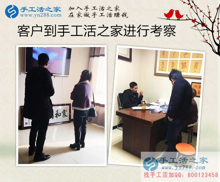 立春春未至，河南開封王先生選擇手工活項目創(chuàng)業(yè)賺錢錢必來！