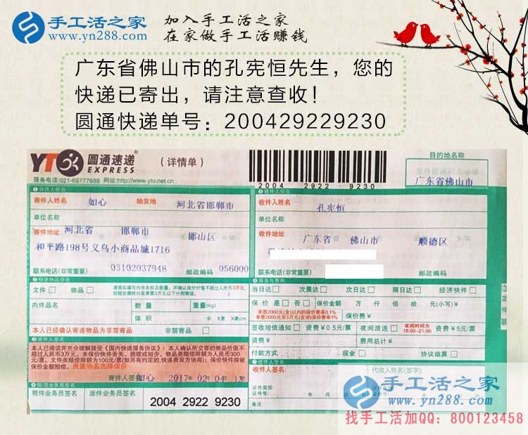 廣東手工活哪里找？兼職創(chuàng)業(yè)都選擇手工活之家外發(fā)加工好項目