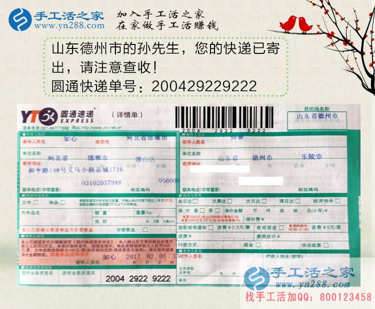 山東兩兄弟選擇手工活項目創(chuàng)業(yè)致富，不用再出去辛苦打工！
