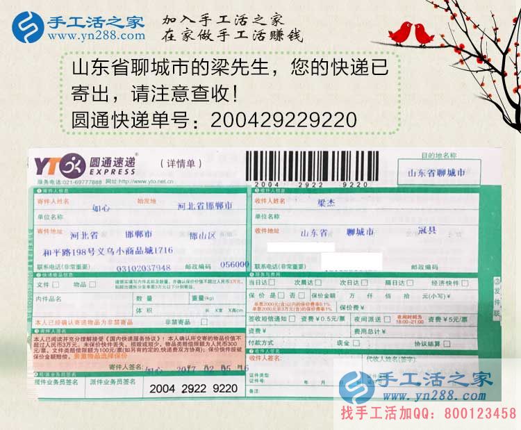 山東兩兄弟選擇手工活項目創(chuàng)業(yè)致富，不用再出去辛苦打工！