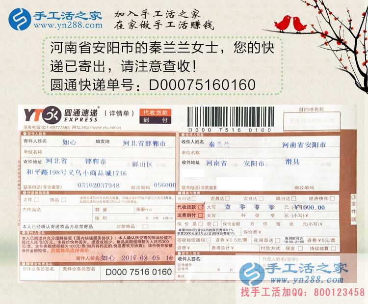 河南安陽秦女士用一顆小珠子串出大財富，在家做手工活賺錢