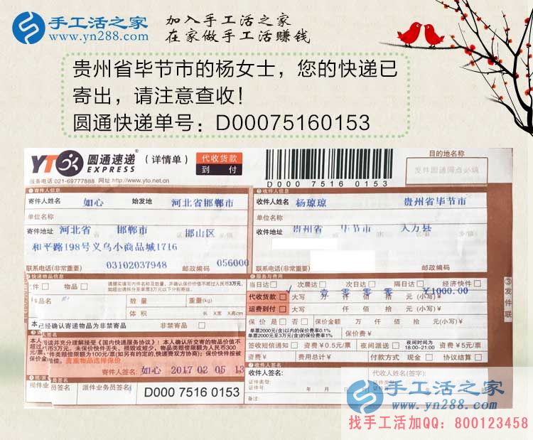 網(wǎng)絡(luò)兼職可靠嗎？貴州畢節(jié)楊女士選擇手工活串珠繡賺錢