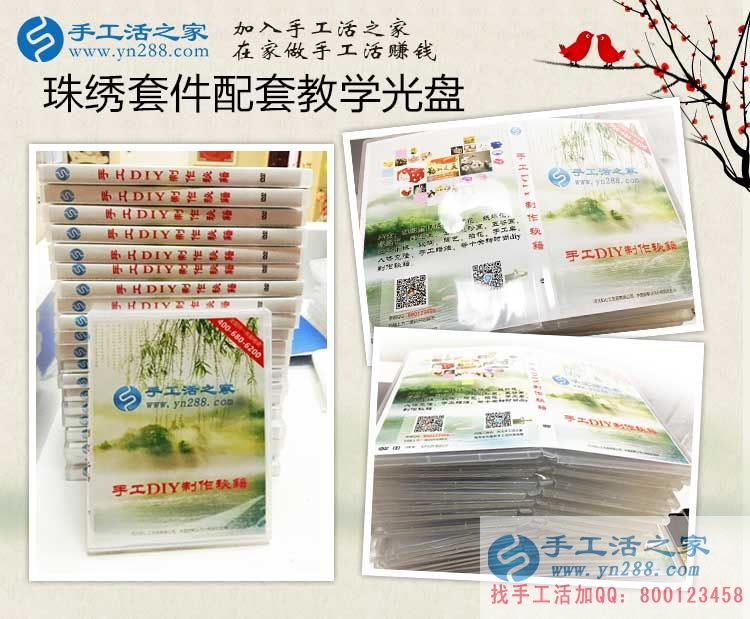 網(wǎng)絡(luò)兼職可靠嗎？貴州畢節(jié)楊女士選擇手工活串珠繡賺錢