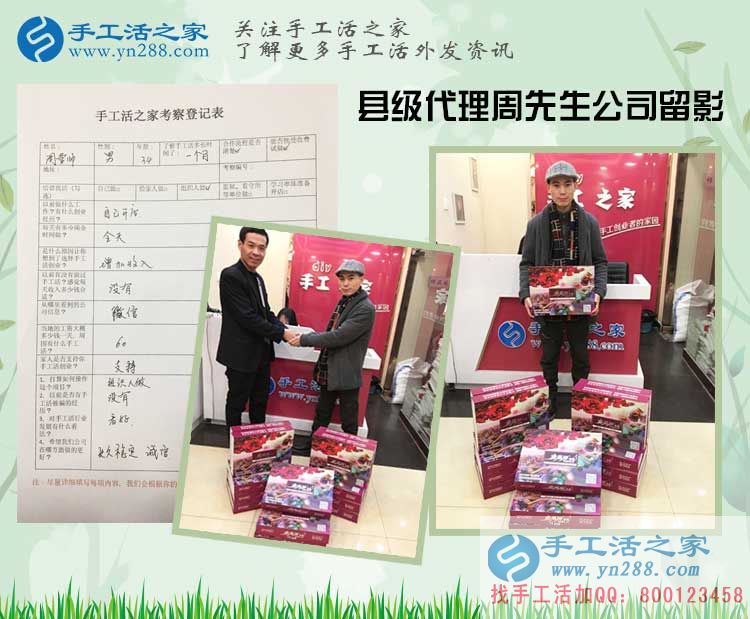從普通開店者到月收入不菲的手工活代理商，河南周先生經(jīng)歷了什么？