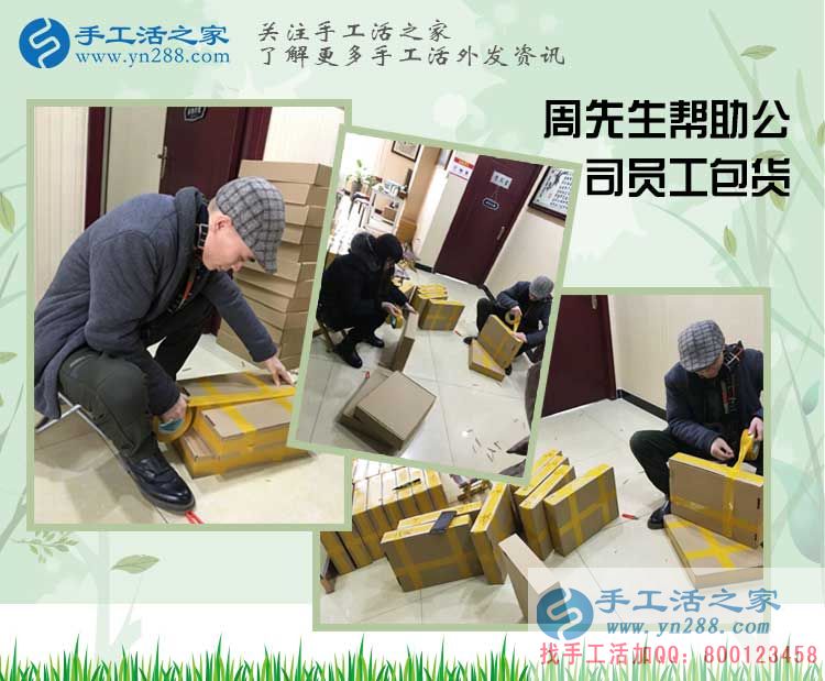 從普通開店者到月收入不菲的手工活代理商，河南周先生經(jīng)歷了什么？