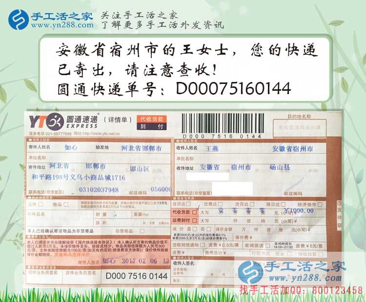  安徽手工活兼職哪里有？睿智的人都選擇央視上榜的手工活之家網(wǎng)