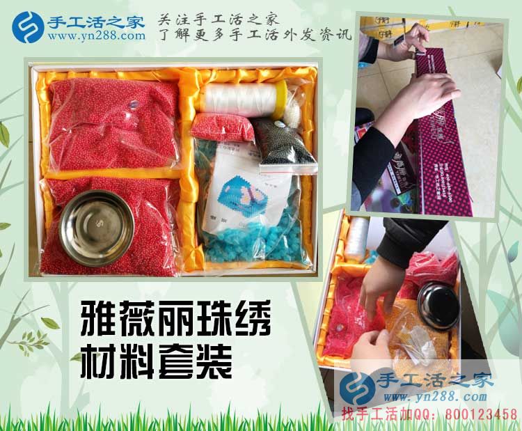 大學(xué)生業(yè)余兼職做什么好？北京鄭女士選擇手工活串珠繡賺零花錢