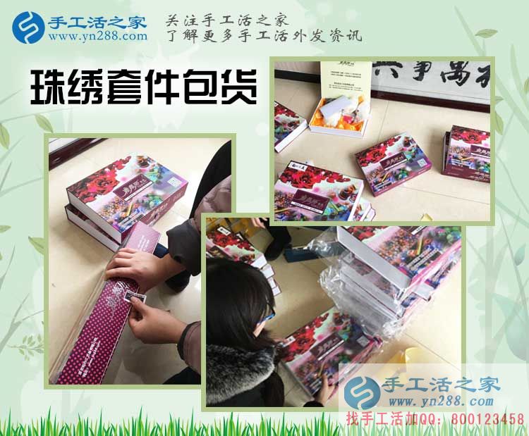 在外打工不如在家做手工活，河南唐女士來(lái)手工活之家考察合作