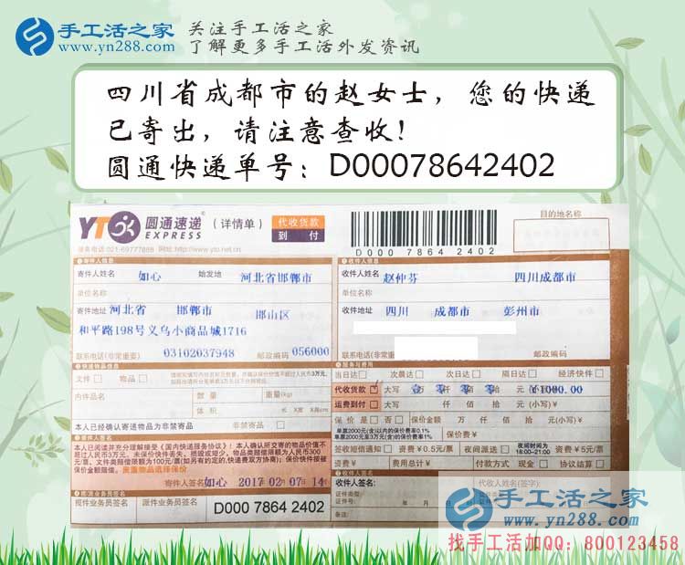 2017家庭婦女做什么能賺錢？手工活之家網(wǎng)女性兼職創(chuàng)業(yè)好項(xiàng)目