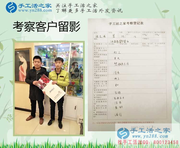 河南兩兄弟來手工活之家考察找到賺錢好項目，不用再外出打工！
