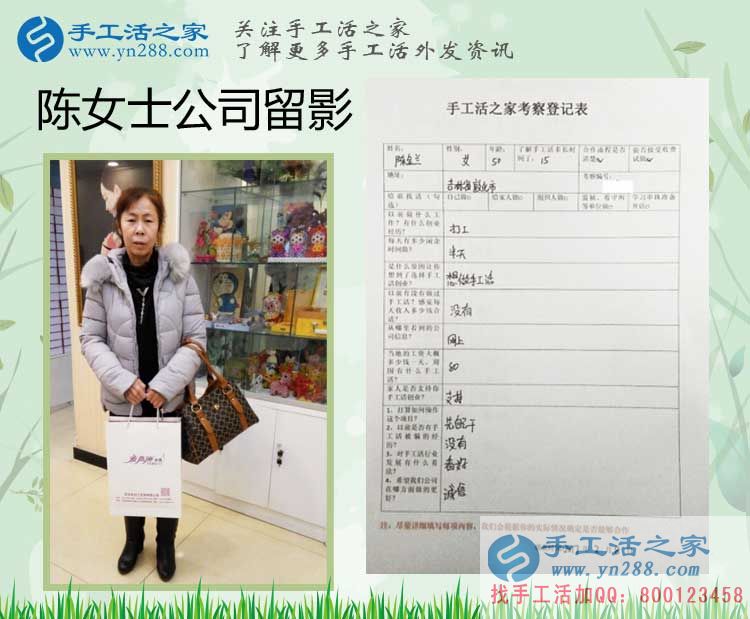 我今年50歲了能做你們的手工活串珠繡嗎？吉林陳女士來(lái)考察學(xué)習(xí)