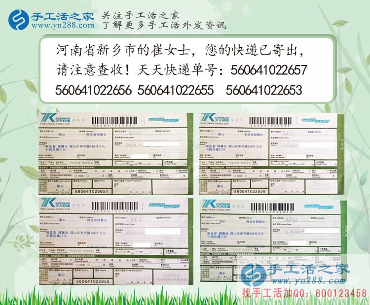 春節(jié)過后不想再出去打工，在家兼職賺錢就選手工活之家網(wǎng)