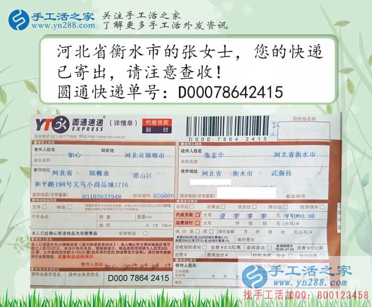 春節(jié)過后不想再出去打工，在家兼職賺錢就選手工活之家網(wǎng)