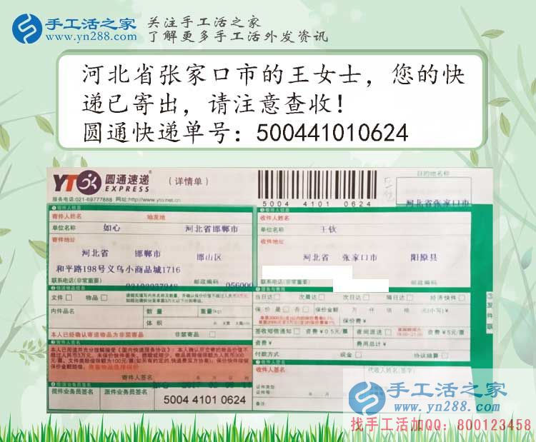 春節(jié)過后不想再出去打工，在家兼職賺錢就選手工活之家網(wǎng)