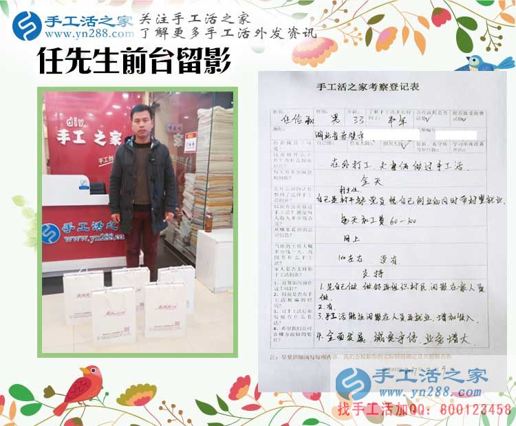 湖北赤壁熱心村主任帶領(lǐng)鄉(xiāng)親們做手工活致富，成功加入手工活之家村代理