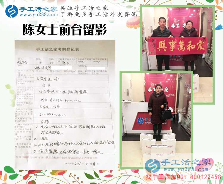 臺資企業(yè)白領(lǐng)來做手工活啦！湖北咸寧陳女士加入手工活之家村代理