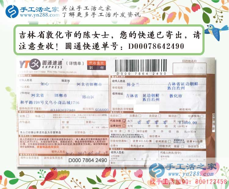 我今年50歲了能做你們的手工活串珠繡嗎？吉林陳女士來(lái)考察學(xué)習(xí)