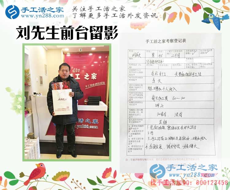 河北邢臺(tái)一老一少來(lái)到手工活之家找手工活做，不用再外出辛苦打工！