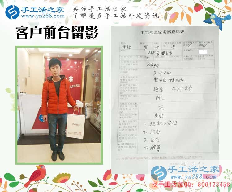 河北邢臺(tái)一老一少來(lái)到手工活之家找手工活做，不用再外出辛苦打工！