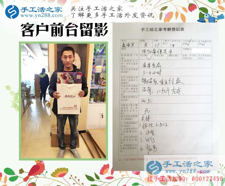 河北保定聶先生選擇手工活創(chuàng)業(yè)改變命運，不用再面朝黃土背朝天！