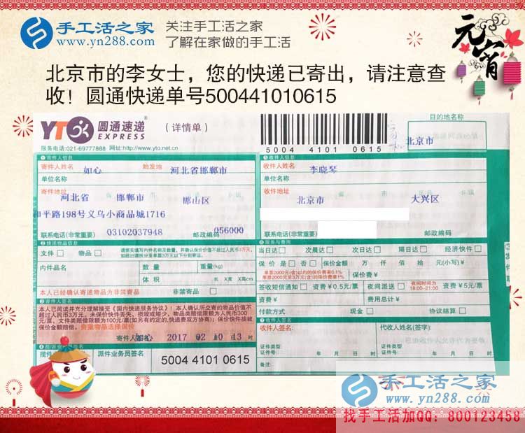 北京大城市白領(lǐng)也來(lái)做手工活啦！業(yè)余兼職賺錢新選擇