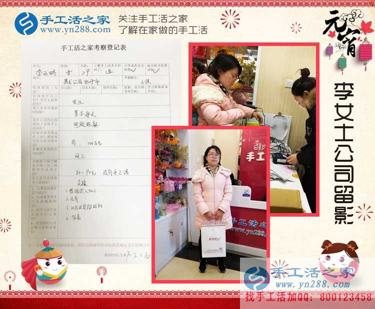 黑龍江李女士來(lái)手工活之家考察合作，普通農(nóng)婦的不普通創(chuàng)業(yè)路