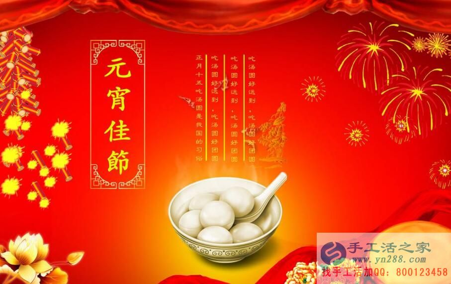 元宵節(jié)~張燈結(jié)彩，手工活之家~通宵忙碌，祝大家元宵節(jié)快樂！