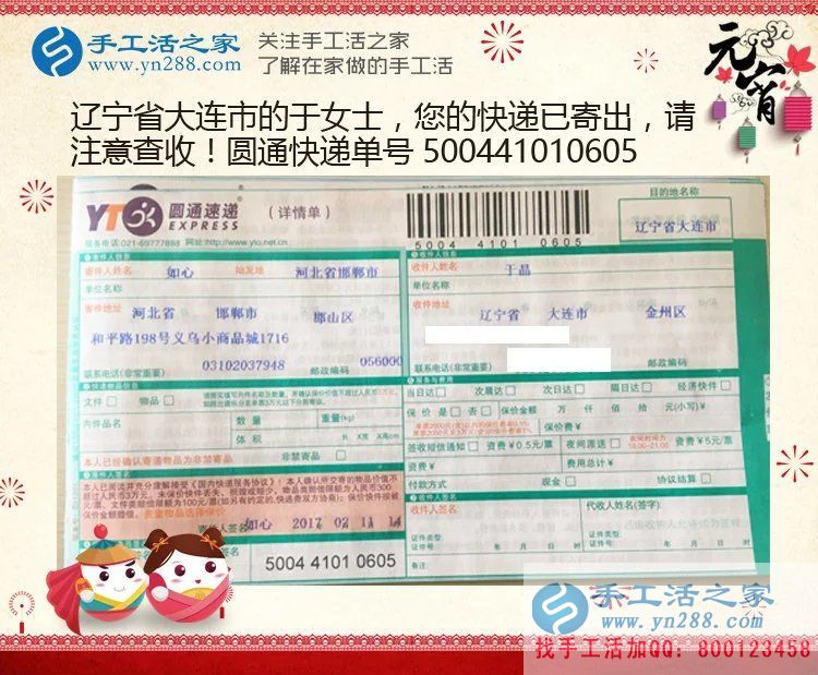 遼寧大連于女士在家?guī)Ш⒆又嘤旨媛毷止せ钯嶅X(qián)，寶媽的不二選擇