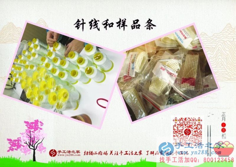 邊賣護(hù)膚品邊做手工活，廣東惠州陳女士業(yè)余兼職手工活增收入