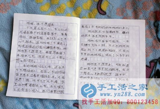 手工活之家關注安徽岳西石關鄉(xiāng)留守兒童，提供在家賺錢的方法