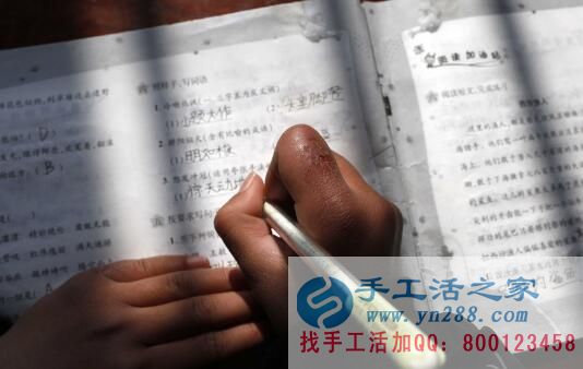 手工活之家關注安徽岳西石關鄉(xiāng)留守兒童，提供在家賺錢的方法