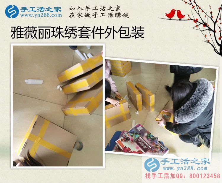 河北廊坊寶媽韓女士問(wèn)哪里有既能掙錢(qián)又能兼顧家庭的手工活工作？