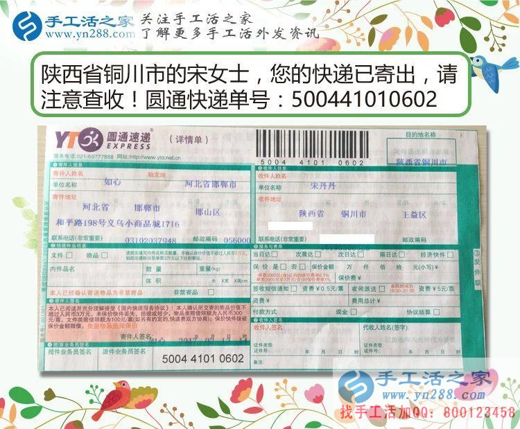 看陜西銅川家庭主婦如何在家兼職手工活賺錢，我行你還在等什么？
