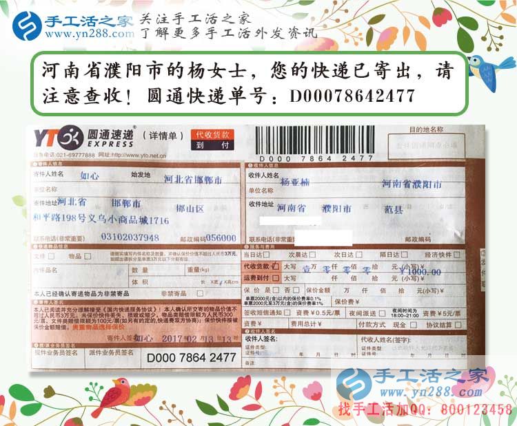 河南濮陽楊女士兼職手工活賺錢，在家也能有份和上班一樣穩(wěn)定的收入