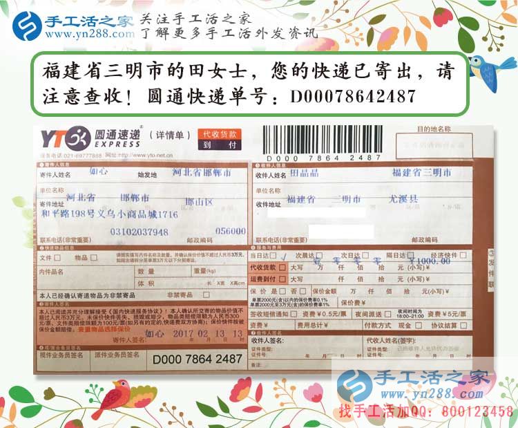 孕婦在家無(wú)聊做點(diǎn)什么能賺錢？福建三明田女士找到手工活兼職好項(xiàng)目