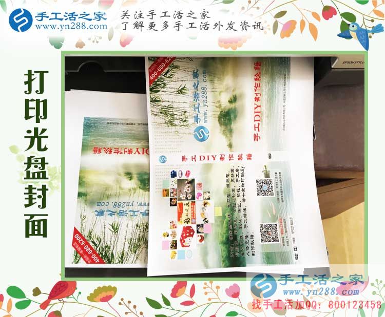 孕婦在家無(wú)聊做點(diǎn)什么能賺錢？福建三明田女士找到手工活兼職好項(xiàng)目