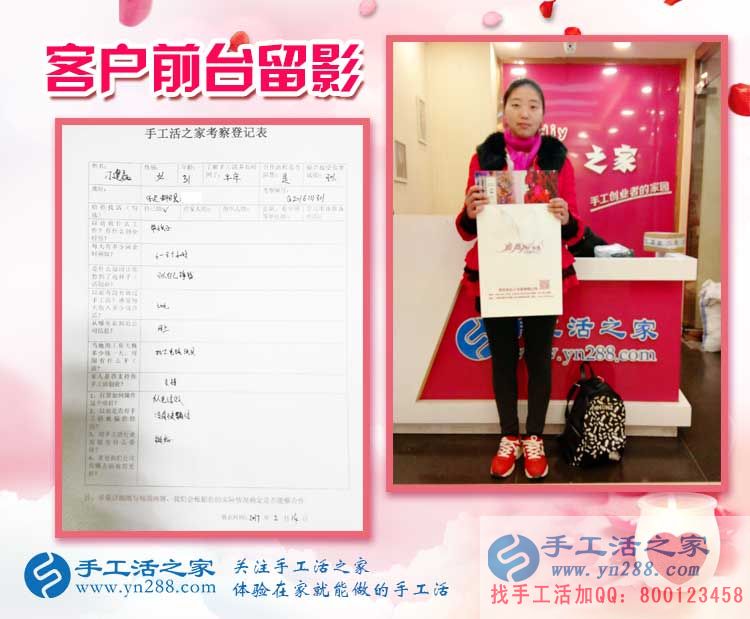 在家?guī)Ш⒆幼鳇c(diǎn)什么能賺個(gè)零花錢？河北保定刁女士來到手工活之家